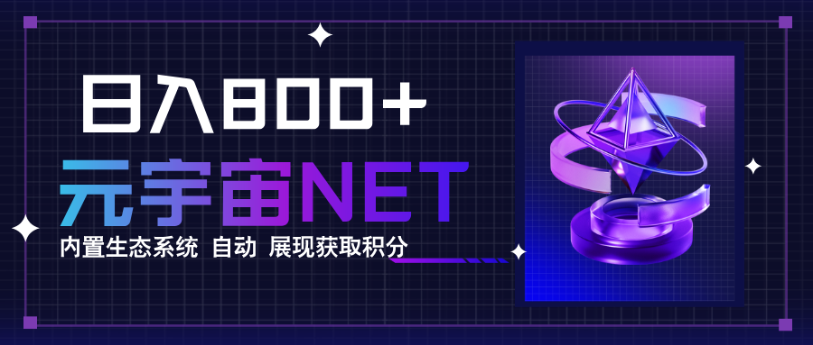 (15922期)全新手游整合平台《元宇宙》内置生态系统,一次打开多端窗口,同时试玩…_天恒副业网