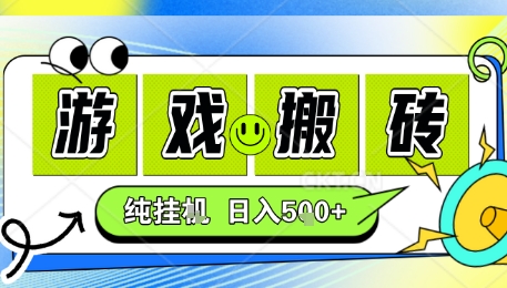 新手当天上手,CSGO游戏挂G,不需要你真玩游戏,一天5张+项目副业网创兼职_天恒副业网