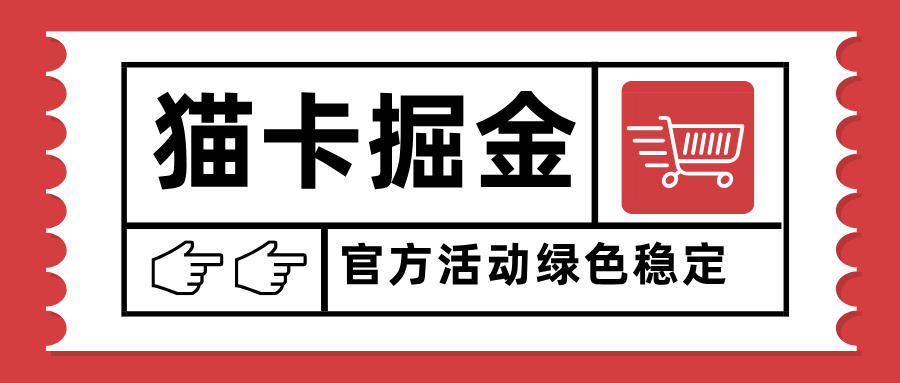 (15970期)猫卡掘金,单日收益1000+,可矩阵无限放大,设备越多收益越大,新手小…_天恒副业网