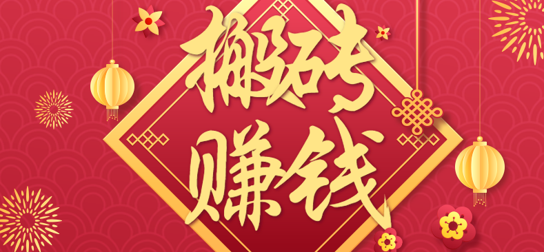 利用取信息差,一部手机即可适合普通人轻松上手,能轻松日赚百元的小项目_天恒副业网