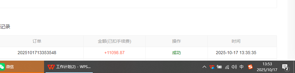 （16305期）小说创作者撸稿费搬砖玩法，单机每天300+小白也能轻松月入过万的保姆级…