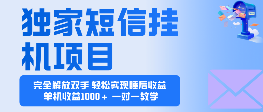 (16393期)2025全新电脑挂机项目操作简单,单机当天收益1000+,收益无上限,可…_天恒副业网