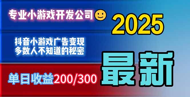 （16470期）你的广告费在浪费！多数人不知道的广告变现秘籍_天恒副业网