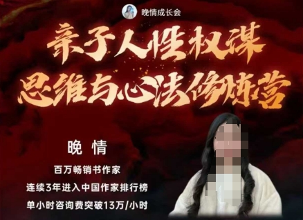 亲子人性权谋思维与心法修炼营，不用卷娃，不用鸡娃_天恒副业网