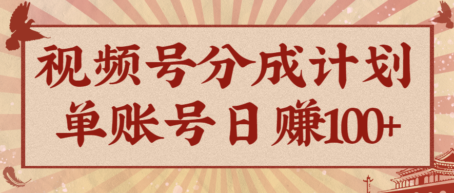 视频号分成计划，AI开花视频玩法，操作简单，10分钟一个，手把手教你操作_天恒副业网