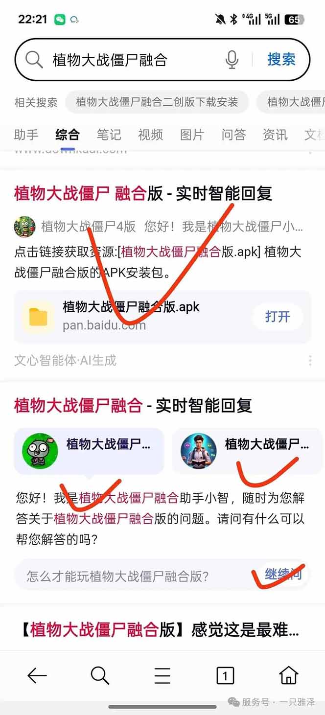 （16565期）百度ai智能体·网盘拉新躺赚教程2.0：单日收益高达1800元，30收入15w+