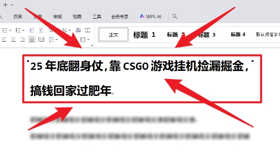 25年底翻身仗，靠CSGO游戏挂G捡漏掘金，搞钱回家过肥年_天恒副业网