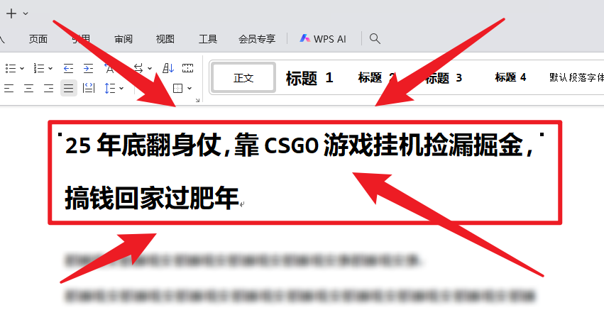 25年底翻身仗,靠CSGO游戏挂机捡漏掘金,搞钱回家过肥年_天恒副业网