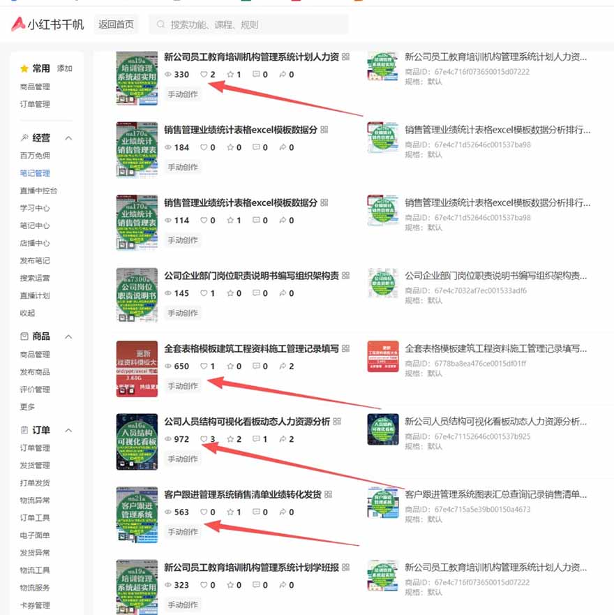 图片[2]_小红书虚拟店矩阵2.0,全自动化AI发笔记（共35节，照抄照做）_天恒副业网