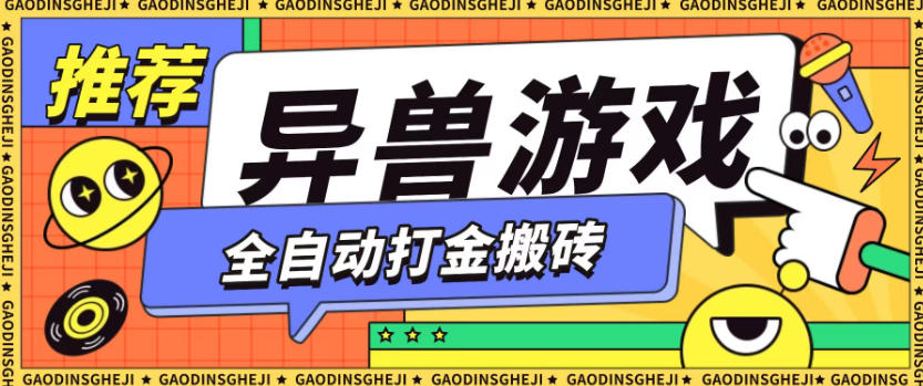 最新0撸搬砖项目，单机月收益150+，可无限薅羊毛矩阵操作_天恒副业网