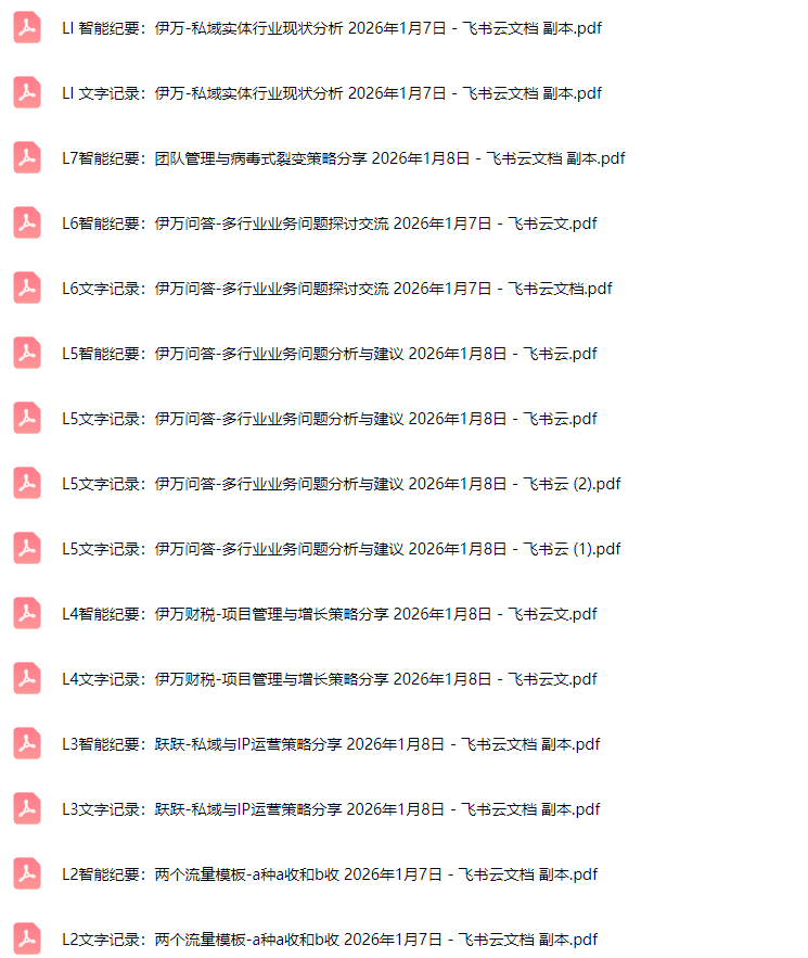 （17129期）掘金破局大会，重构模式、引爆流量、落地执行，掌握千万利润模型，单店年收破千万！