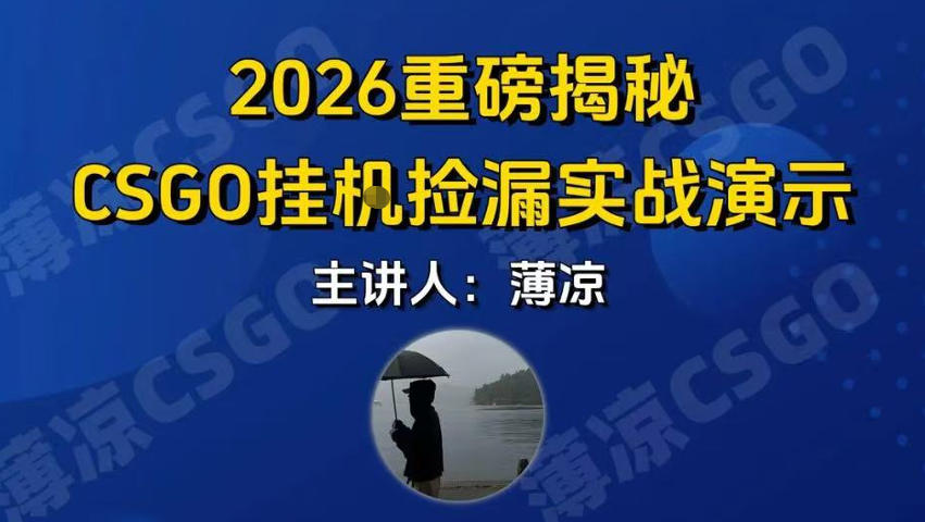 CSGO游戏挂G游戏搬砖最新升级,普通小白一部手机可日入3张+当天见结果,支持验证_天恒副业网