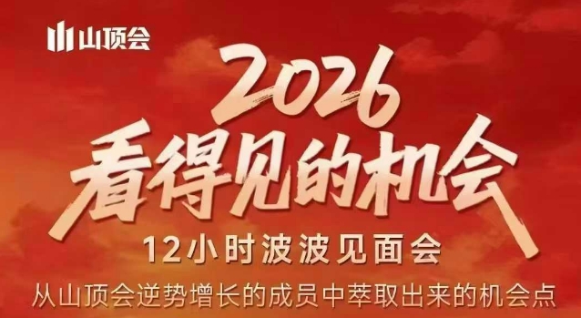 2026看得见的机会，剖析十几个实战案例，可直接抄作业，再优化迭代，内容超全，干货满满_天恒副业网