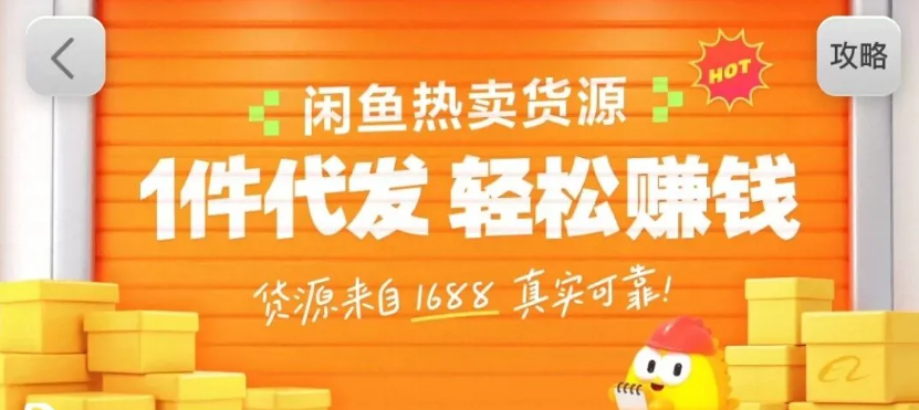 闲鱼新功能“选品中心”横空出世！无货源玩家的红利期来了，新手也能轻松上手月收…_天恒副业网
